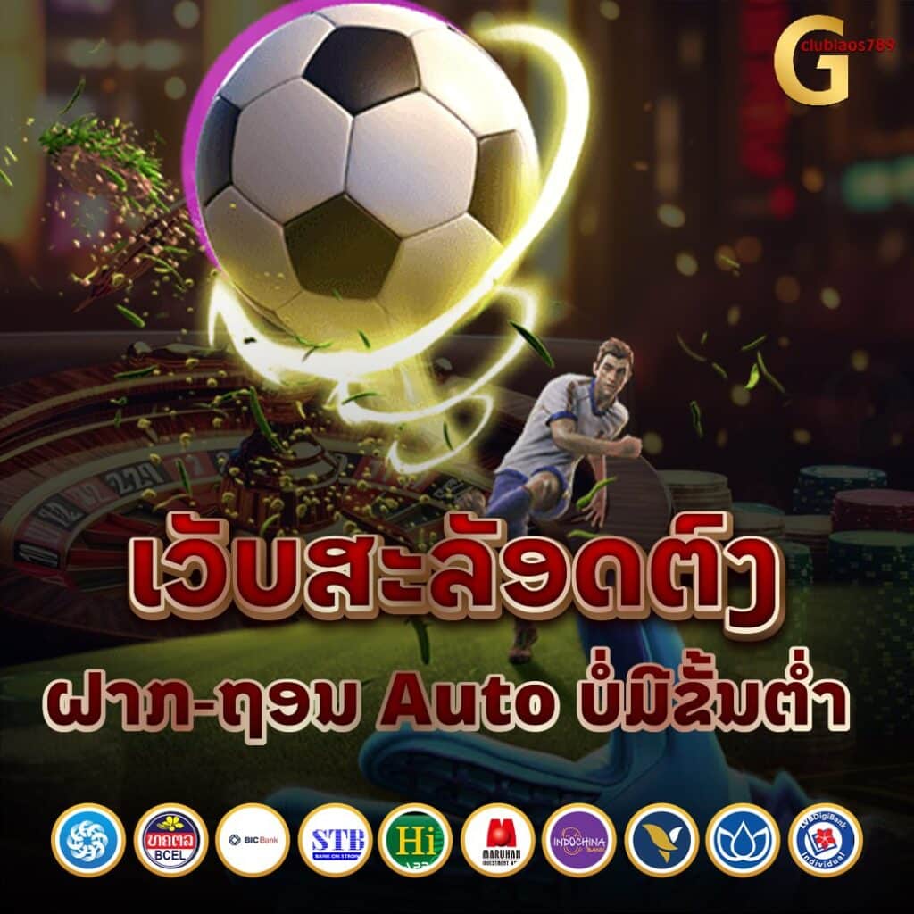 สล็อตเว็บตรง