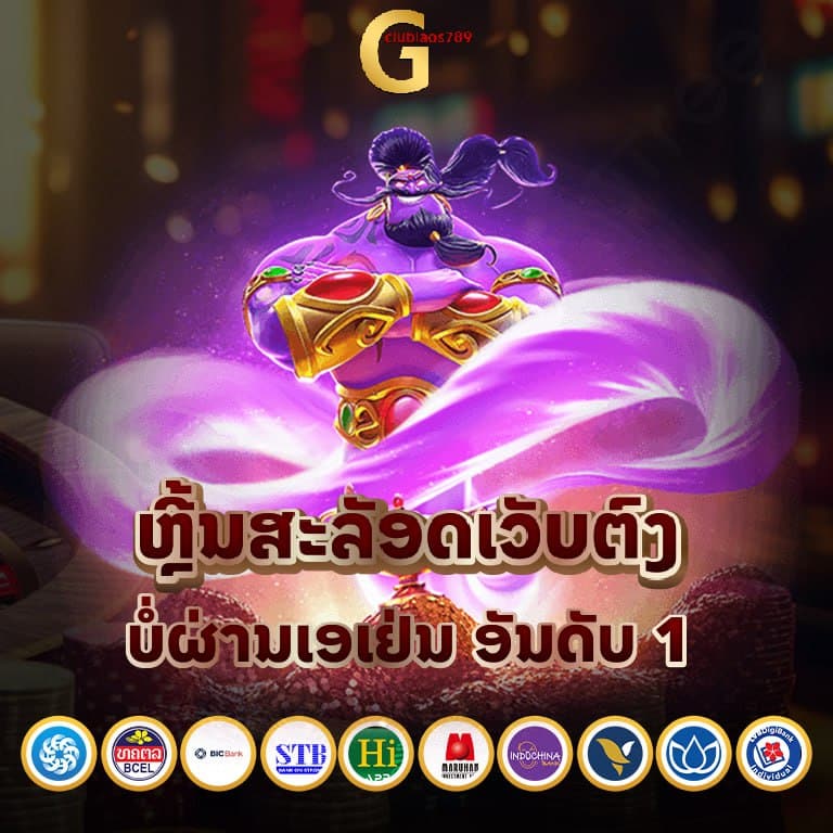 สล็อตเว็บตรง